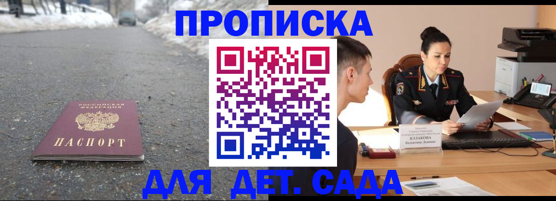 временная регистрация для всех в Верхней Салде