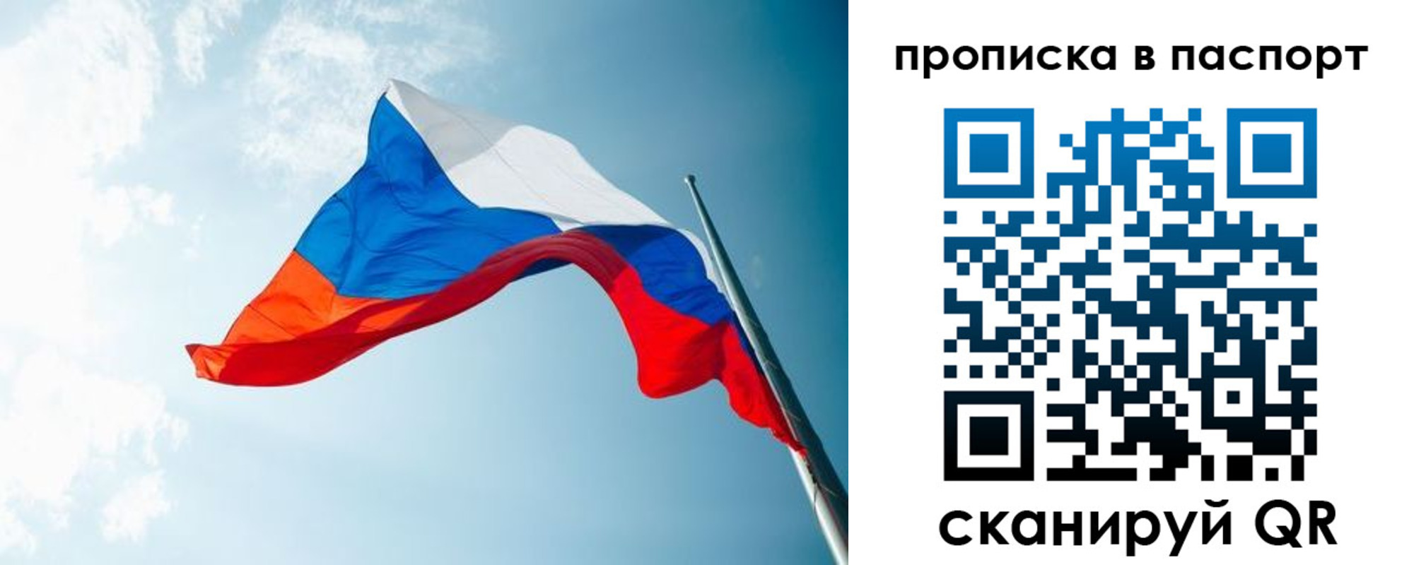 временная прописка в Верхней Салде