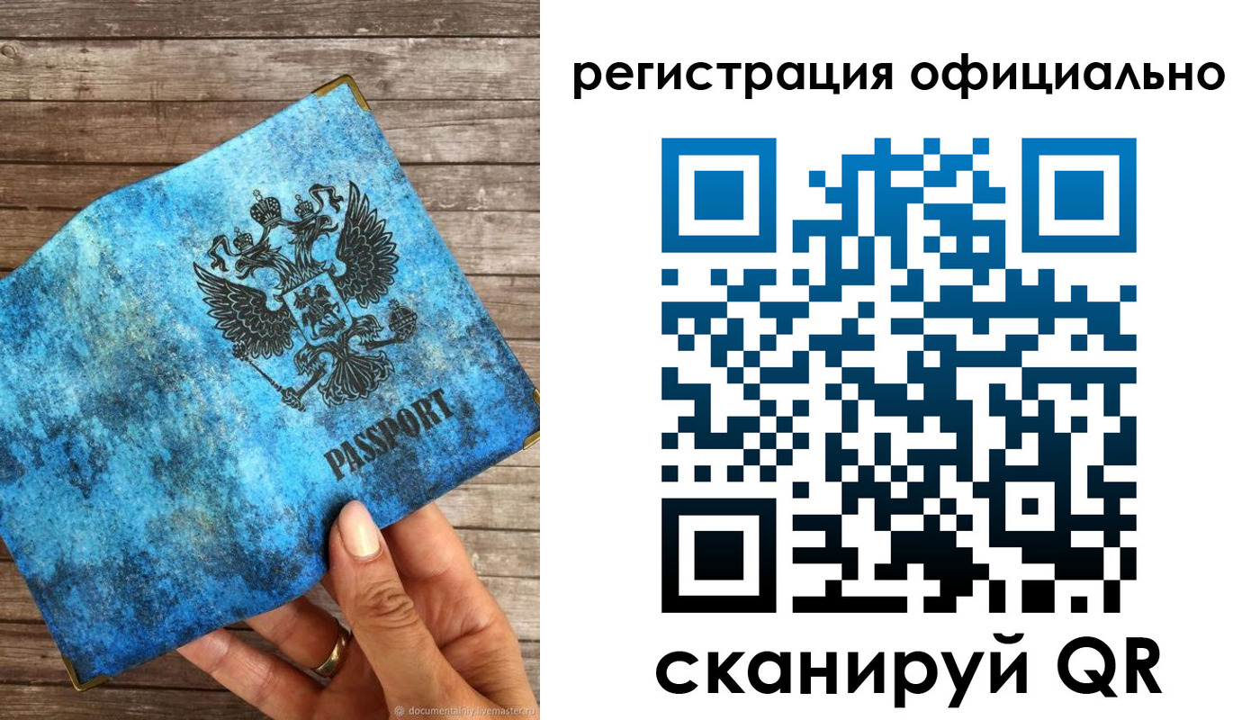 прописка штамп в Верхней Салде