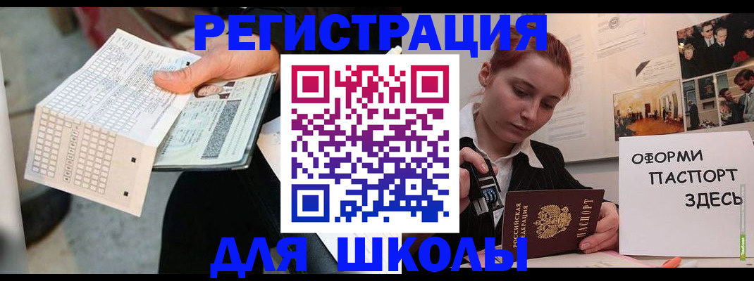 временная регистрация для всех в Верхней Салде