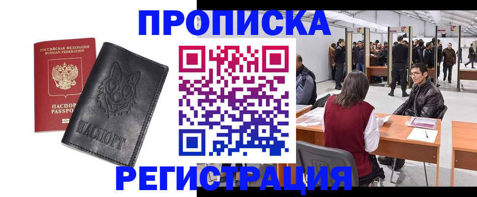 временная регистрация адрес в Верхней Салде
