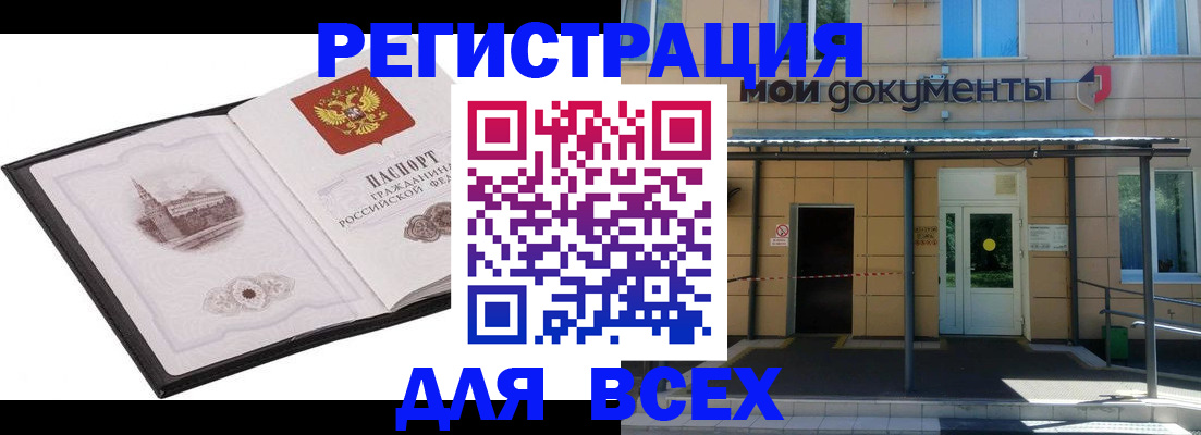 временная регистрация для школы в Верхней Салде