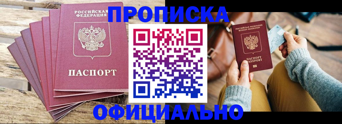 где прописаться в Верхней Салде