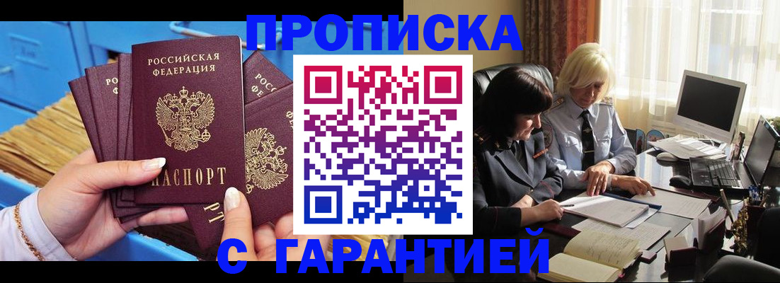 временная регистрация в Верхней Салде