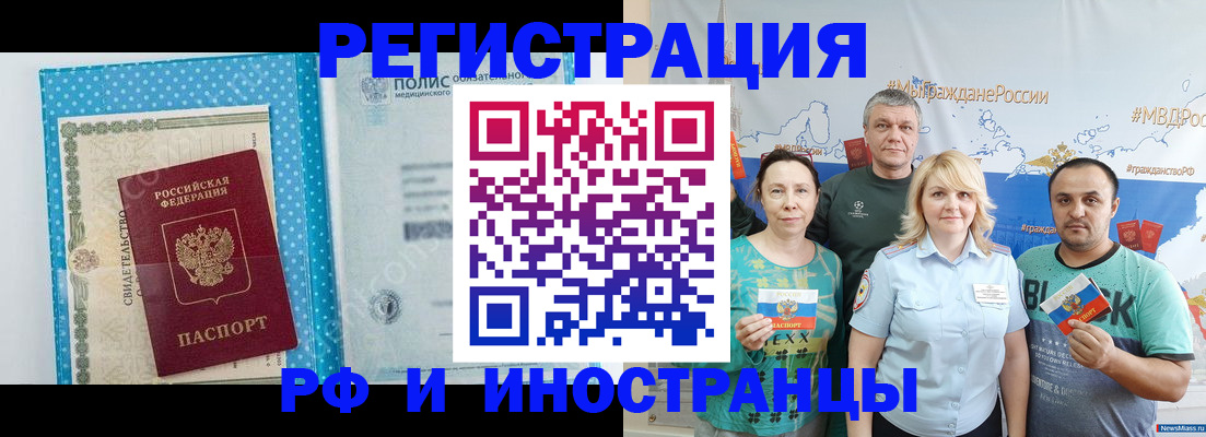 прописка иностранных граждан в Верхней Салде