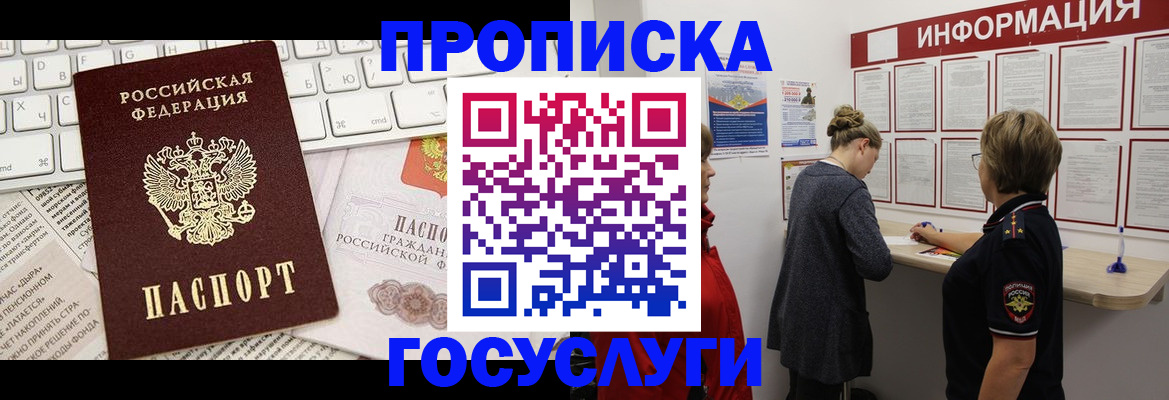 прописка ребенка в Верхней Салде