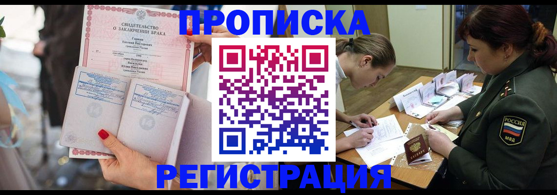 прописка в квартире в Верхней Салде