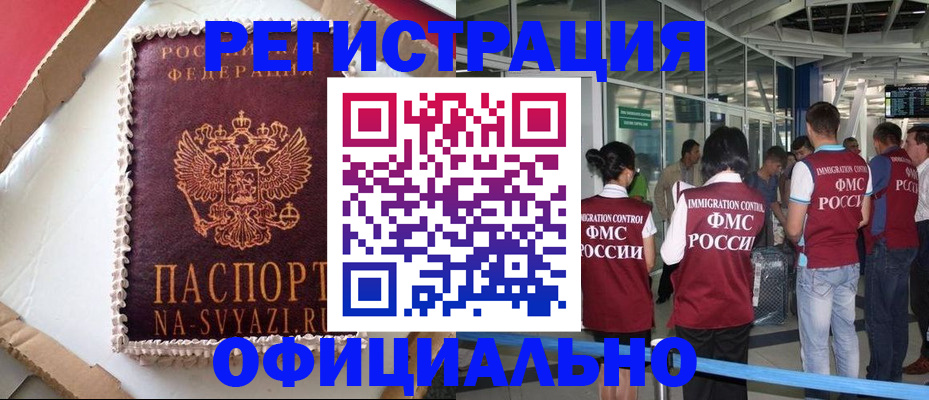 временная регистрация для всех в Верхней Салде